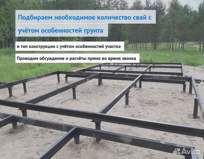 Установка Винтовых сваи