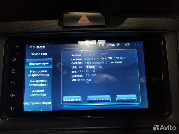Автомагнитолы 2 din android 1/16 7