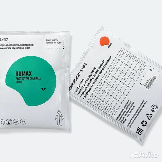 Одноразовый защитный комбинезон rumax