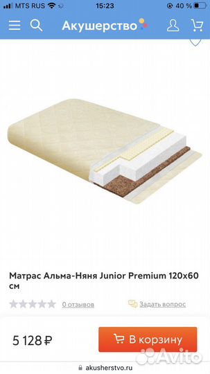 Детская кровать Алита 2. Береза