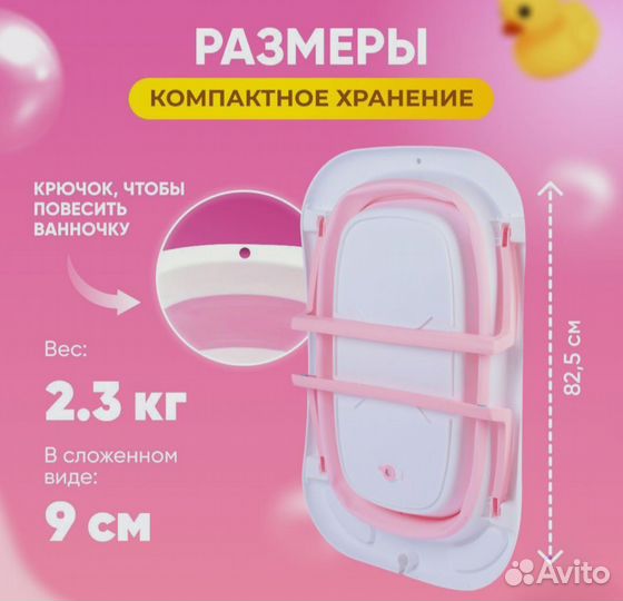 Детская ванночка