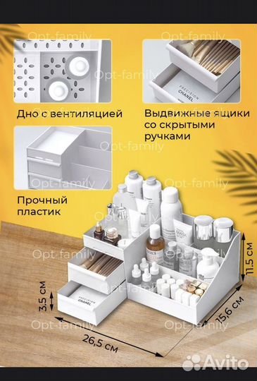 Органайзер для косметики