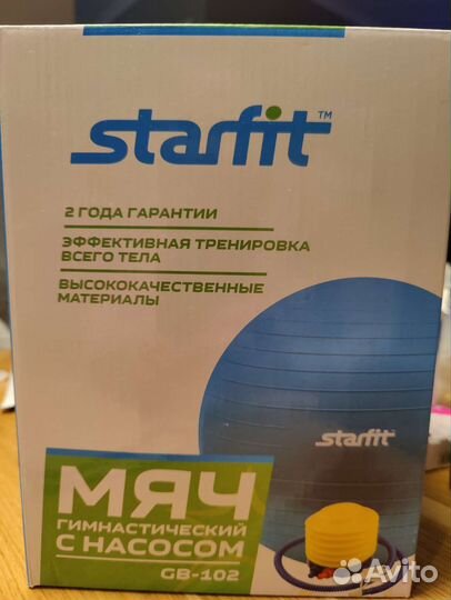 Фитбол 65 см с насосом