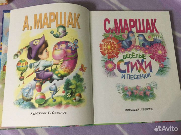 Весёлые стихи и песенки