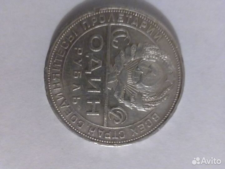 Монета Рубль 1896* Николая II и 50 копеек 1896г