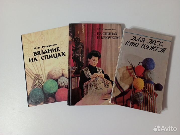 Книги по вязанию