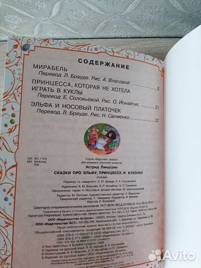 Сказки для девочек, русские народные сказки