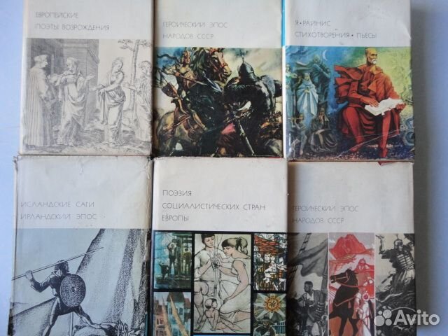 Книги из серии Библиотека Всемирной Литературы