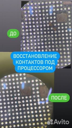 Ремонт телефонов