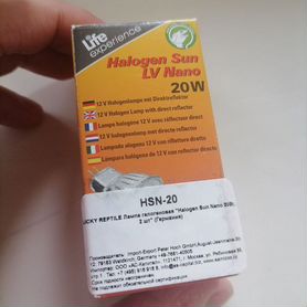 Лампа галогеновая Halogen Sun Nano 20 Вт, 2 шт