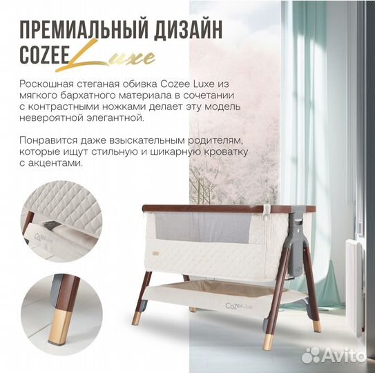 Детская люлька колыбель Tutti Bambini CoZee Luxe