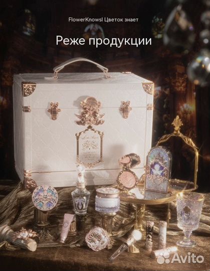 Полный комплект набор косметики Flower Knows