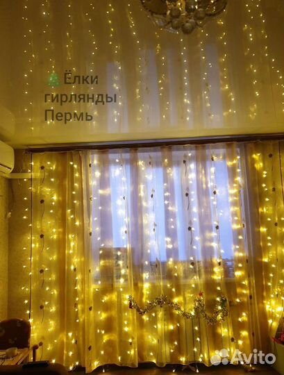 Гирлянда штора