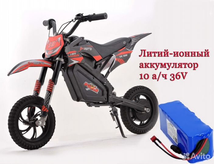 Детский питбайк спорт электро, 350W 36v