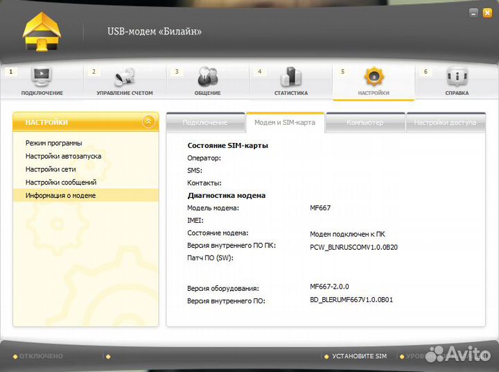 USB-модем Билайн (ZTE MF667)