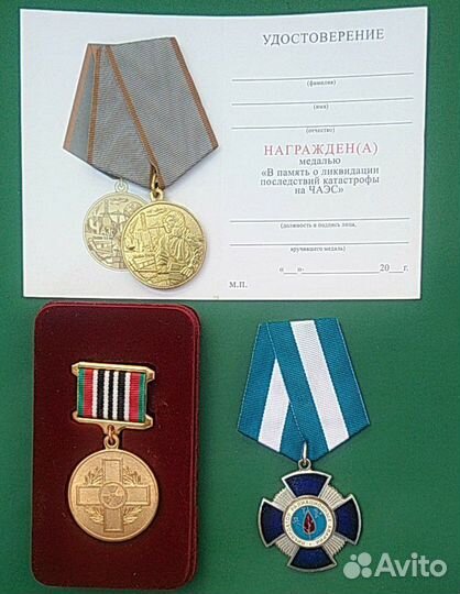 Медали Чернобыль