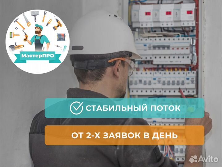 Электрик (выездная работа)