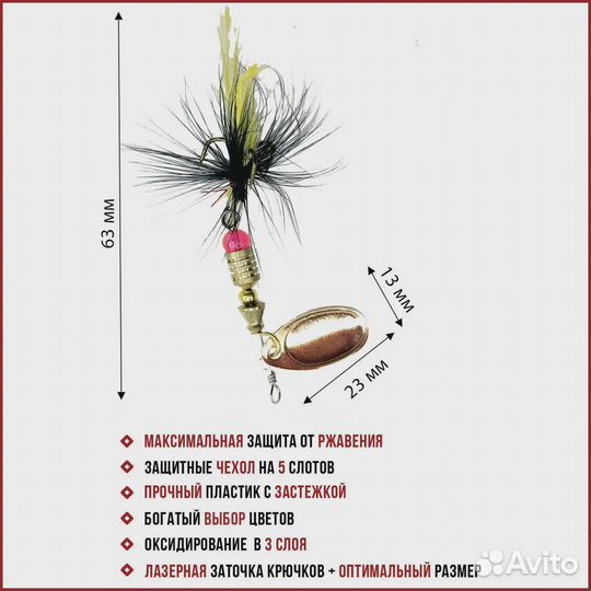 Набор блесен вертушек 5.5 г
