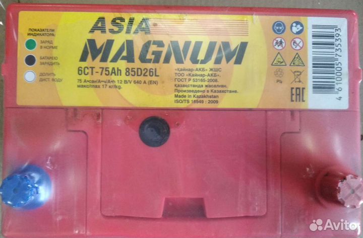 Акб 75 Ач Магнум с (Пистолетом)