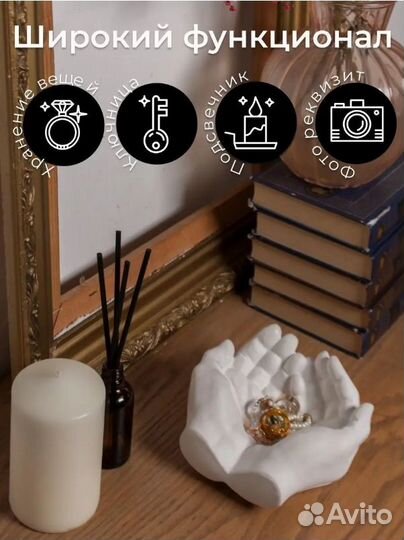 Подставка декоративная для украшений и благовоний