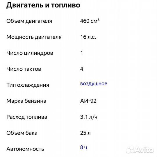 Генератор бензиновый б/у 8,5кВт