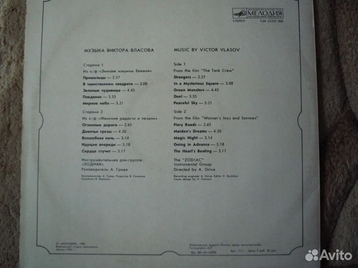 Грампластинки состояния EX