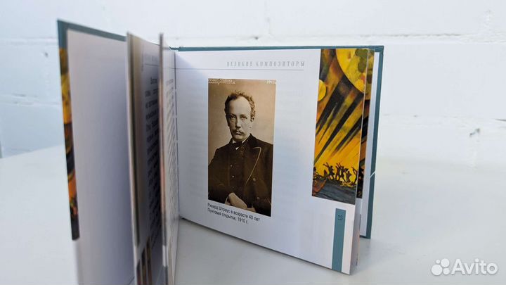 Компакт-диски с классической музыкой