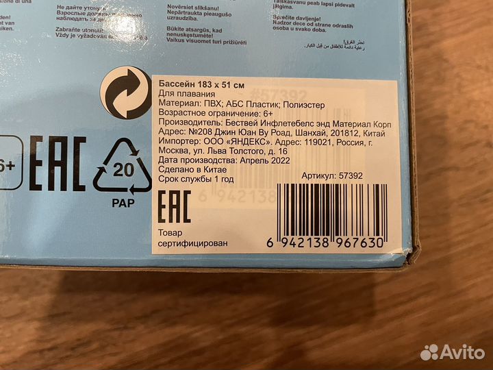 Бассейн bestway fast set 183x51 57392