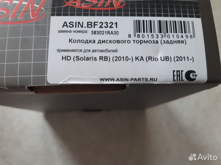 Тормозные колодки на hyundai solaris kia rio