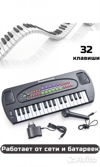 Синтезатор детский