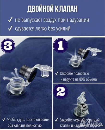 Подушка надувная для путешествий в самолёт