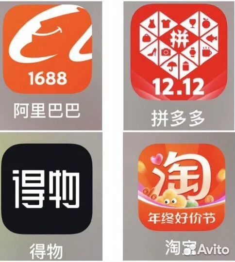 Научу заказывать из Китая 1688 poizon