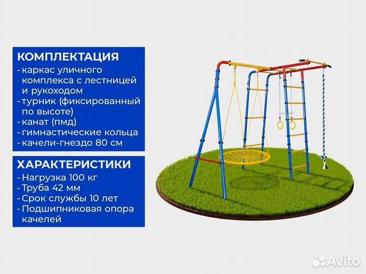 Детский уличный комплекс