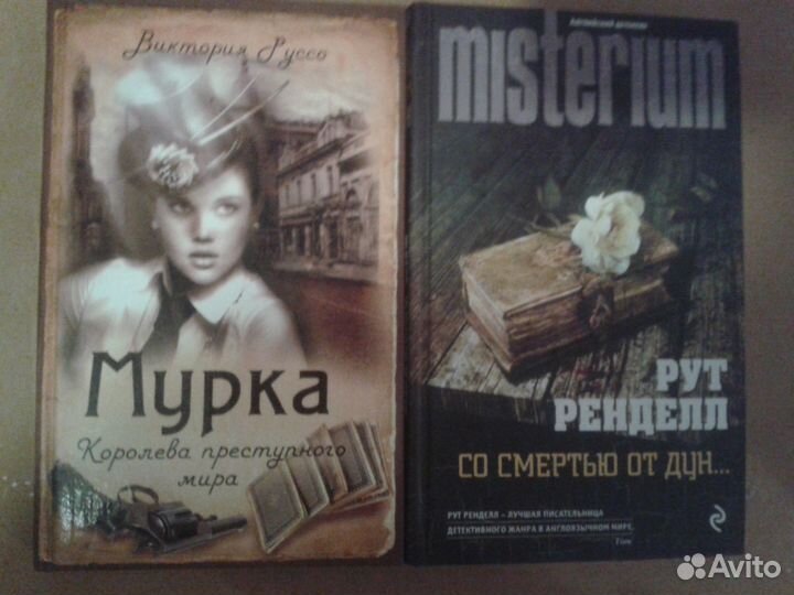 Книги детективы