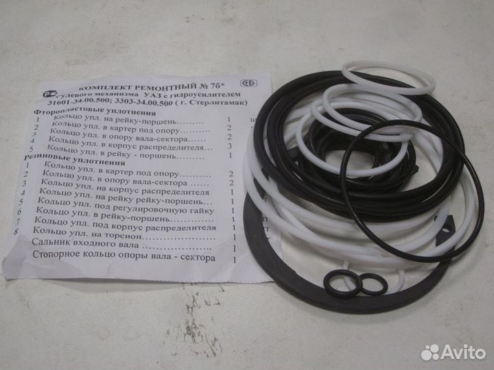 Рем/к гур мру50 полный УАЗ 7Б