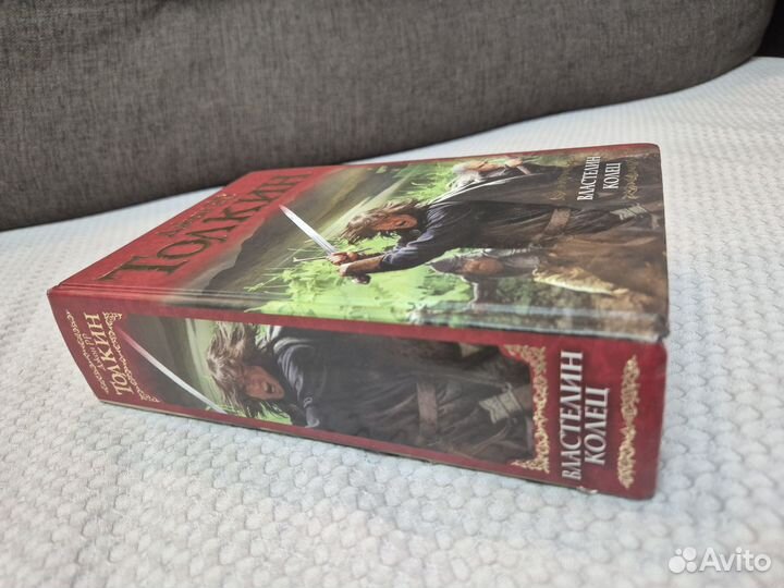 Властелин колец