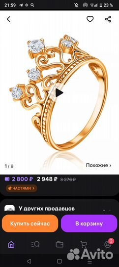 Позолоченные кольца с топазом