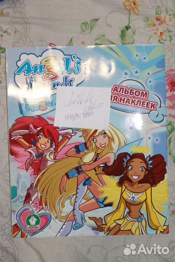 Журнал с наклейками Друзья ангелов для sofixd