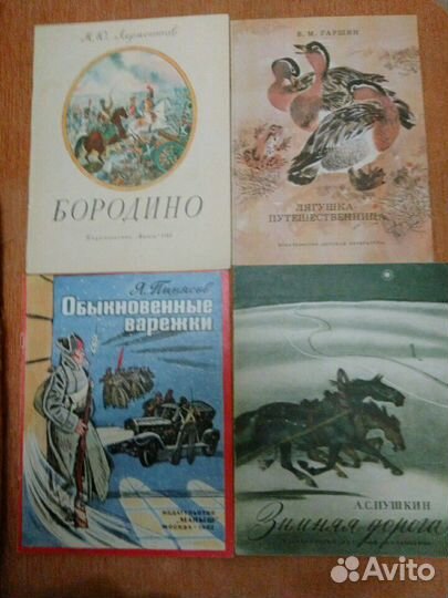 Детские книги