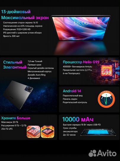 Планшет Teclast T65 Max 12.95