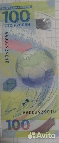 Купюра 100 р 2018