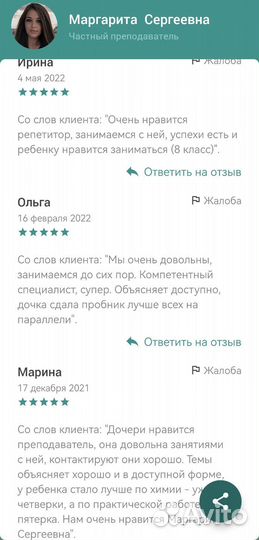 Репетитор по химии огэ и егэ онлайн