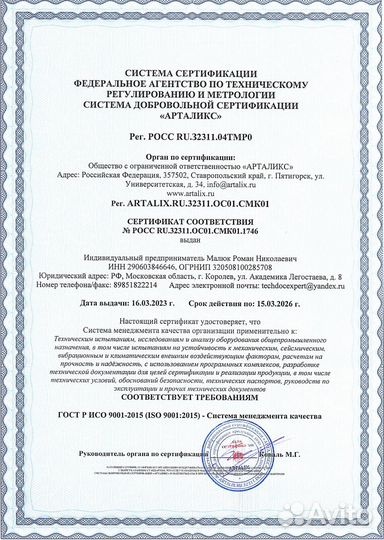 Сейсмостойкость в Ansys документы для сертификации