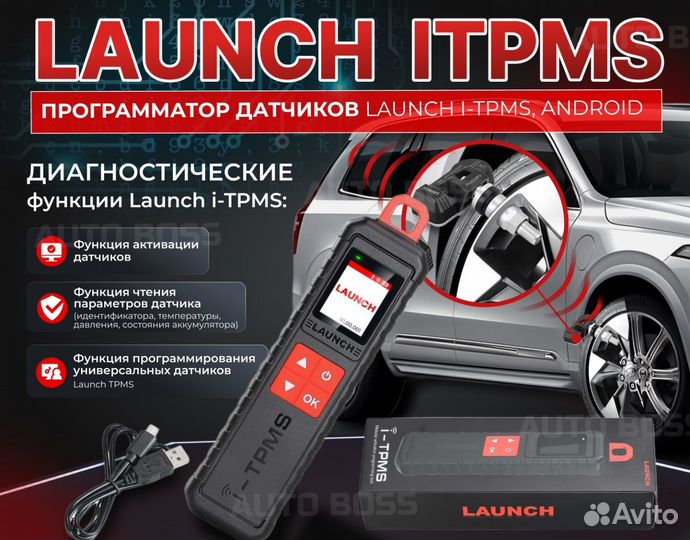 Сканер для грузового транспорта launch smartlink C