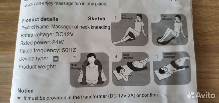 Массажер для спины, шеи
