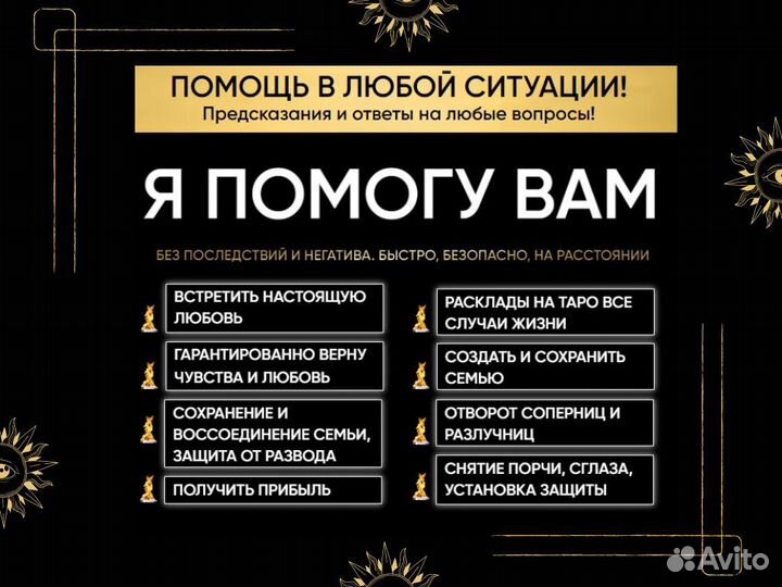 Расклад на картах Таро Таролог Приворот