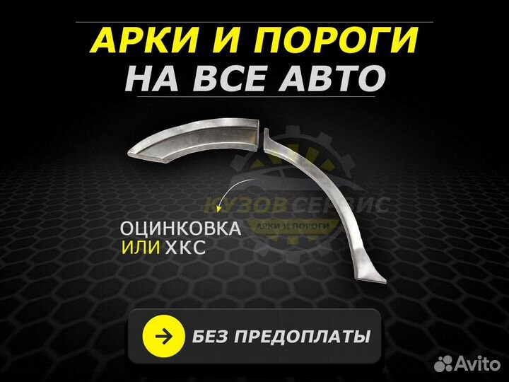 Задние арки Mitsubishi Pajero 3 ремонтные кузовные