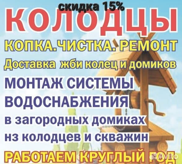 Чистка питьевых колодцев и углубление колодцев