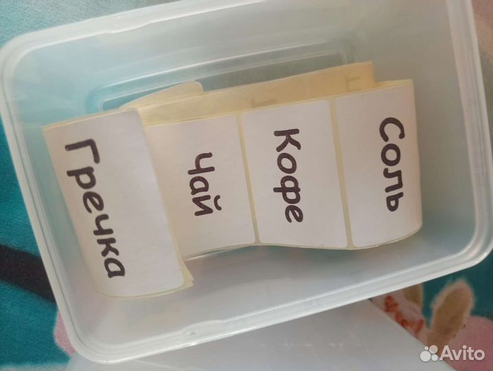 Контейнер для сыпучих