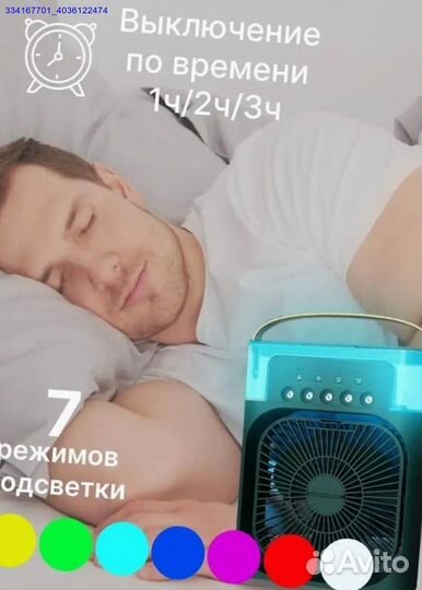 Вентилятор Мини С Кондиционером Новый (Арт.48288)